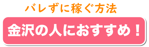 八戸の人気事務所